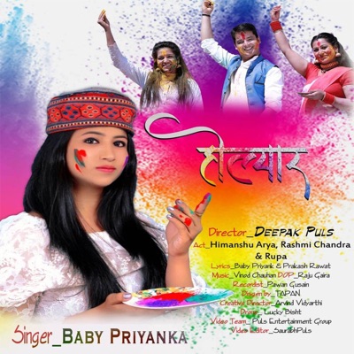 Holiyar (feat. Hinanshu Arya, Rashmi Arya & Rupa) - Single