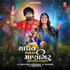 Madhav Mann Na Manighar - Single