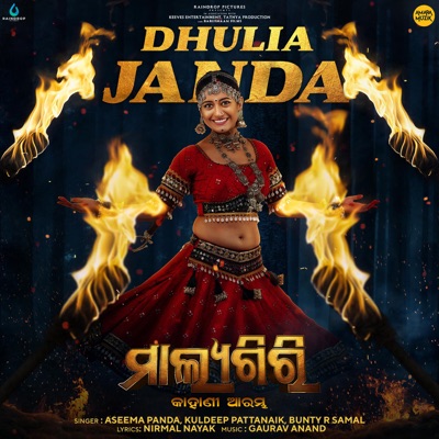 Sakhi sange gele rahan jhumar mp3 song new arrivals