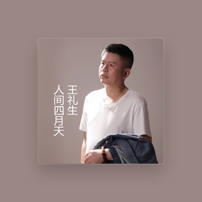 Listen to 王禮生, watch music videos, read bio, see tour dates & more!