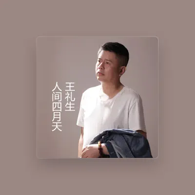Listen to 王禮生, watch music videos, read bio, see tour dates & more!