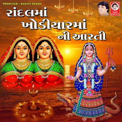Randal Maa Khodiyar Maa Ni Aarti - Single