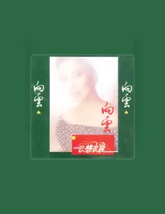Listen to Xiang Yun, watch music videos, read bio, see tour dates & more!