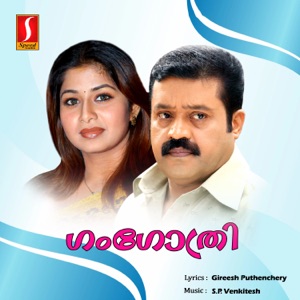 Gangothri (Original Motion Picture Soundtrack) - EP