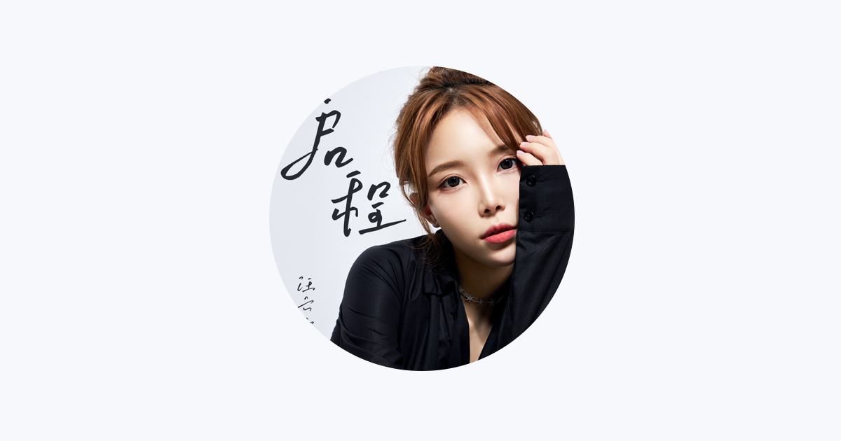 汪六六- Apple Music