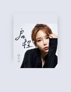 Listen to 汪六六, watch music videos, read bio, see tour dates & more!