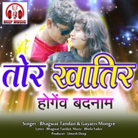 Tor Khatir Hogew Badnam (Chhattisgarhi Song) - Single - Bhagwat Tandan & Gayatri Mongre