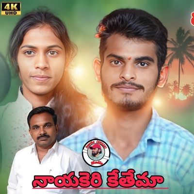 Nayakeri Kethema - Single