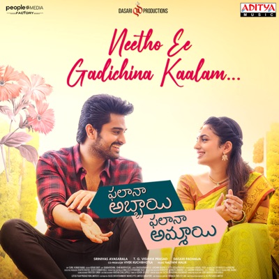 Neetho Ee Gadichina Kaalam (From "Phalana Abbayi Phalana Ammayi") - Single