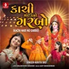 Kachi Mati No Garbo - Single