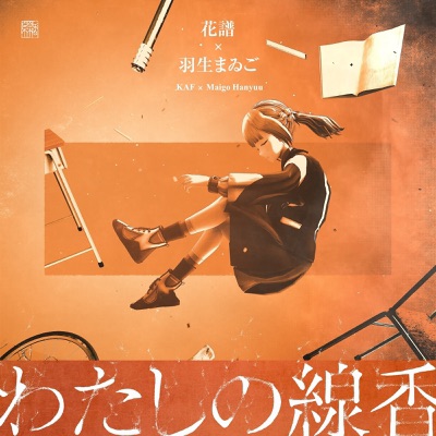 My Incense - Single