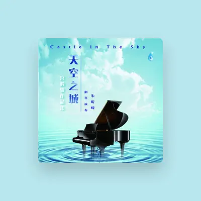 Listen to 朱昕嵘, watch music videos, read bio, see tour dates & more!