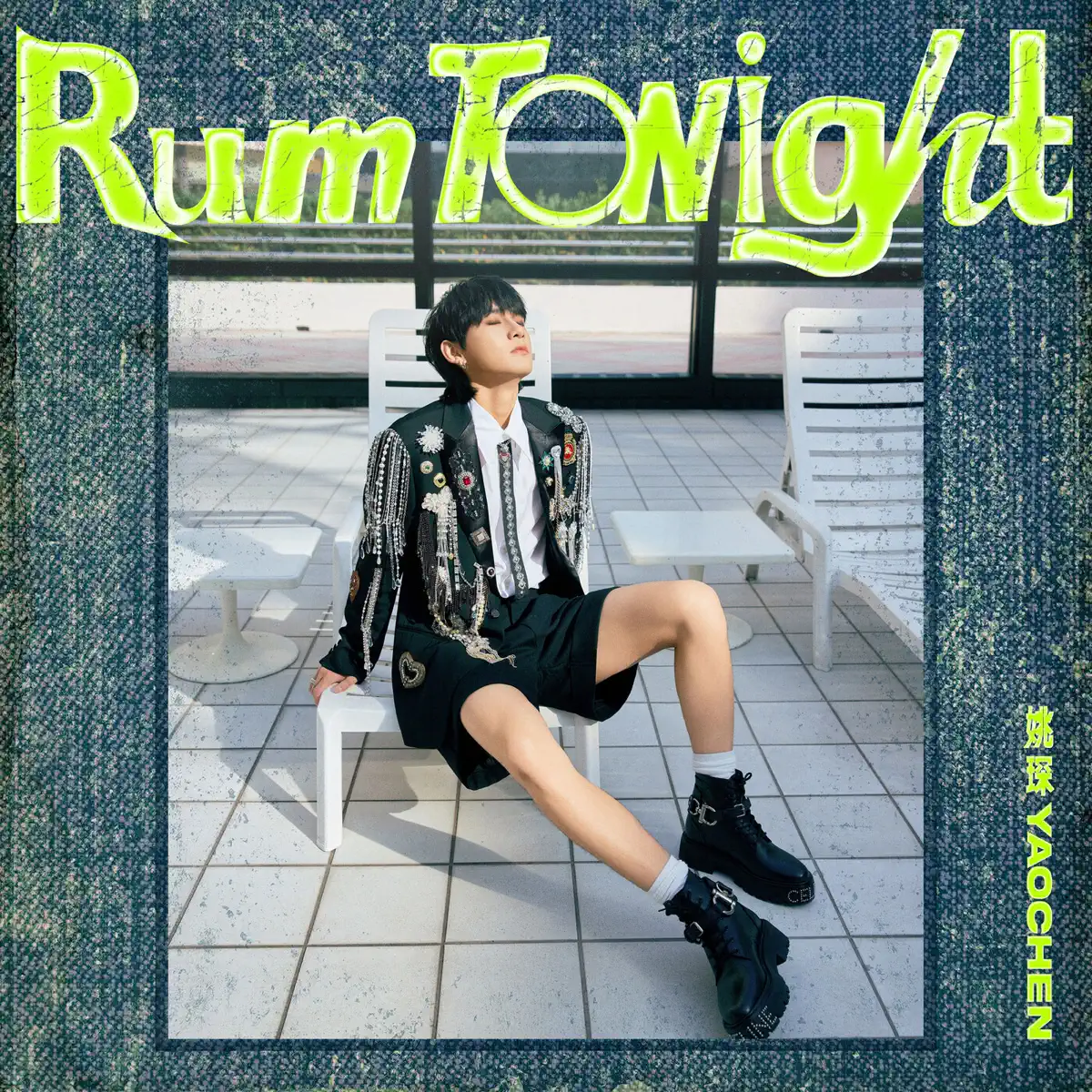 姚琛 - Rum Tonight - Single (2023) [iTunes Plus AAC M4A]-新房子