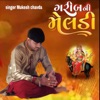 Gareeb Ni Meldi - Single