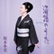 Deai Zake - Fuyumi Sakamoto lyrics