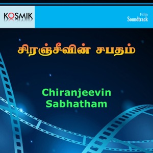 Chiranjeevi Sabhatham (Original Motion Picture Soundtrack) - EP