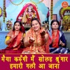 Maiya Karungi Main Solah Shringaar Hamari Gali Aa Jana - Single