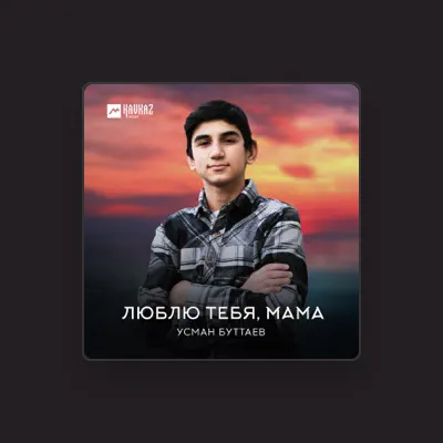 Listen to Усман Буттаев, watch music videos, read bio, see tour dates & more!