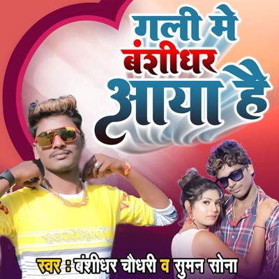 Gali Me Banshidhar Aaya He - Single