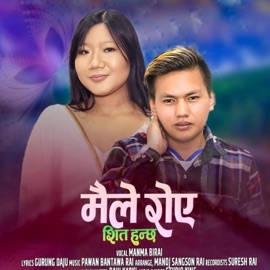 Maile Roye (feat. Manma BiRai) Studio King