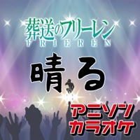 Sunny"Frieren"(Karaoke Originally Performed By :Yorushika) - Single