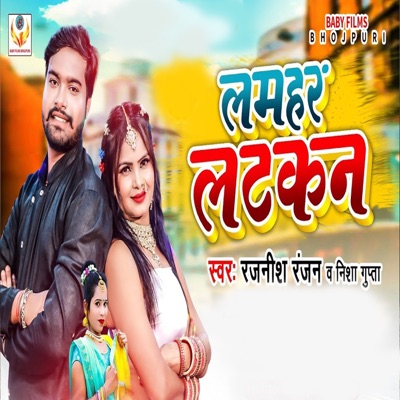 Lamhar Latkan - Single