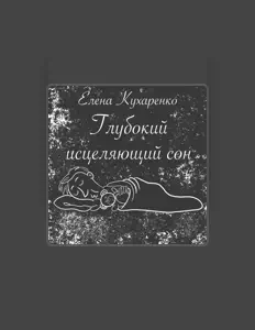 Ouve Елена Кухаренко, vê vídeos de música, lê a biografia, vê as datas da digressão e muito mais!