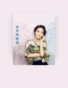 Listen to 马晓梦, watch music videos, read bio, see tour dates & more!
