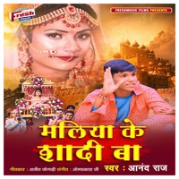 Maliya Ke Shadi Ba - Single - Anand Raj
