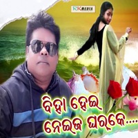 Biha Hei Nei Ja Gharke - Single - Manvi & Krish Kumar
