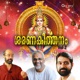 Sharanakeerthanam Vol 2