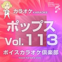 Voice Karaoke Club (Pops), Vol. 113