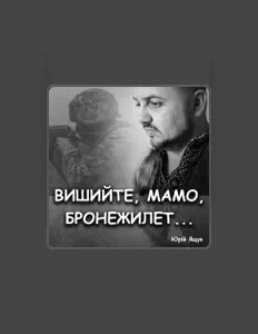 Listen to Юрій Ящук, watch music videos, read bio, see tour dates & more!