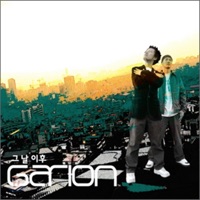 그 날 이후 - Garion