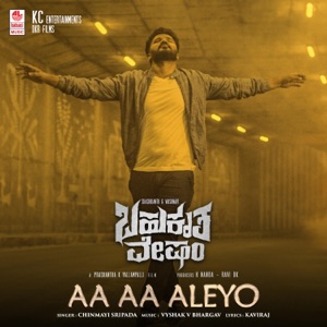 Aa Aa Aleyo (From 