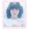 Bible-pink & blue- special edition - Seiko Matsuda