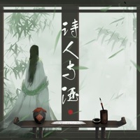 诗人与酒 - Single - 小小浩