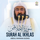 Surah Al Ikhlas artwork