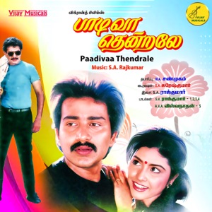 Paadi Vaa Thendrale (Original Motion Picture Soundtrack) - EP