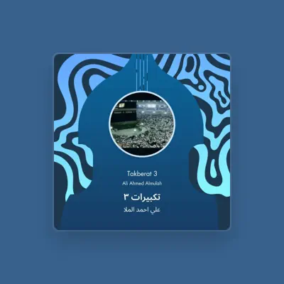 Listen to علي احمد الملا, watch music videos, read bio, see tour dates & more!