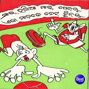 Mar Haria Mar Pendu