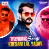 Trending Songs Khesari Lal Yadav - EP