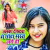 Lalka Tistwa Me Mast Lago Hi - Single