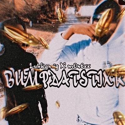 Bumpdatstixk (feat. M0n6xx) - Single