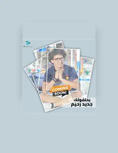 聆聽 RAHIM رحيم、觀看音樂影片、閱讀小傳、查看巡演日期等！