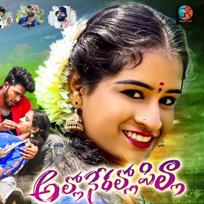 Allo Nerello Pilla - Single