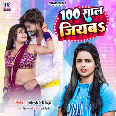 100 Saal Jiyab - Single