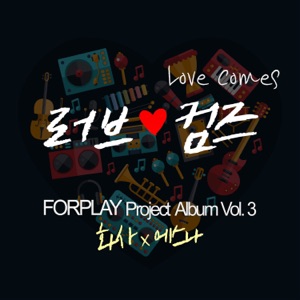 Love Comes - Single