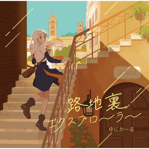 Rojiura Explorer
