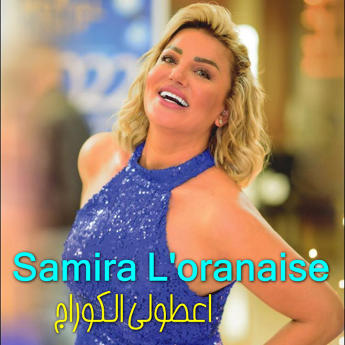 Samira L'oranaise - Apple Music